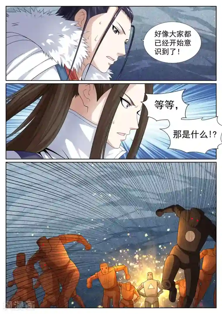 白芷医仙第51话