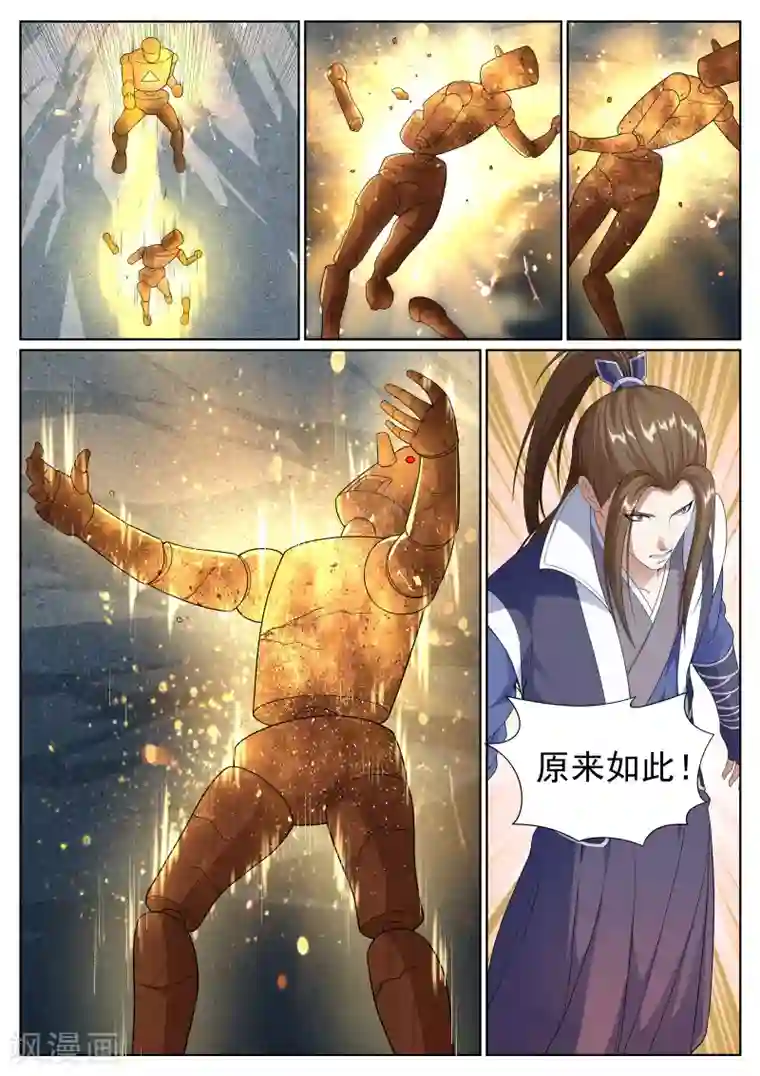 白芷医仙第51话