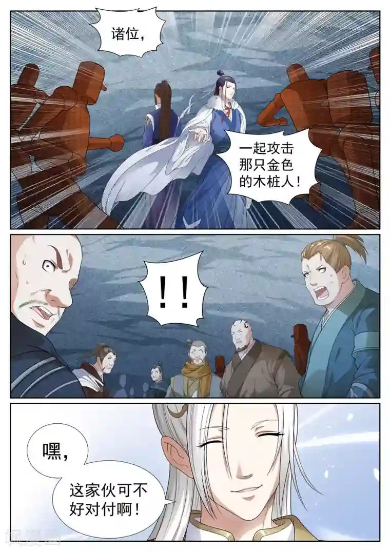 白芷医仙第51话