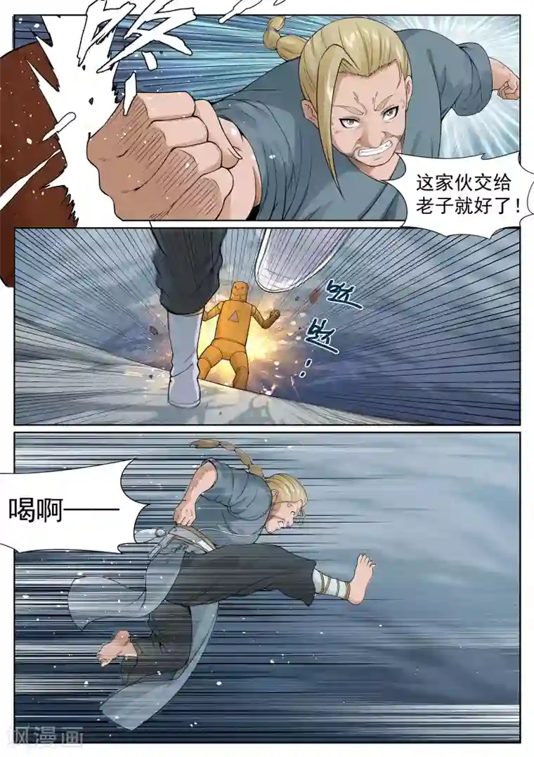 白芷医仙第51话