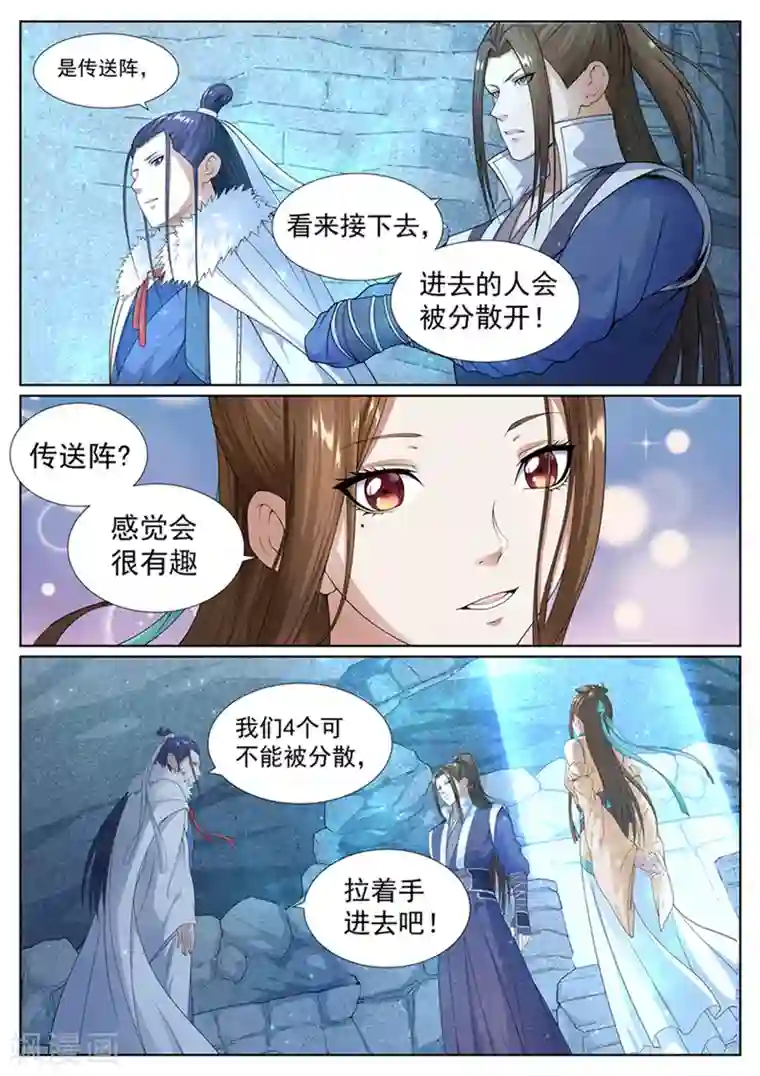 白芷医仙第52话