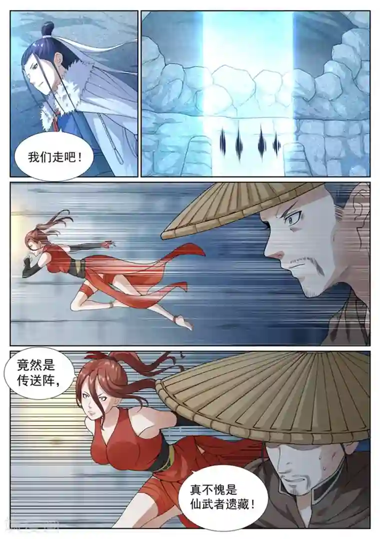 白芷医仙第52话