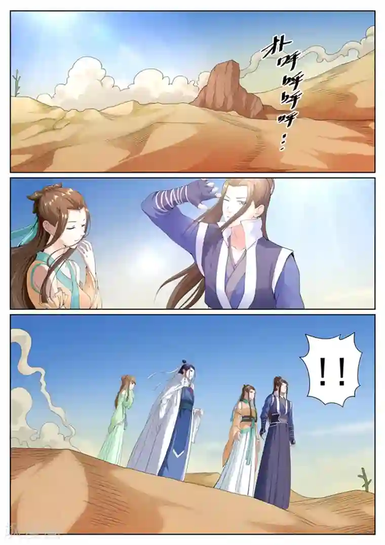 白芷医仙第52话