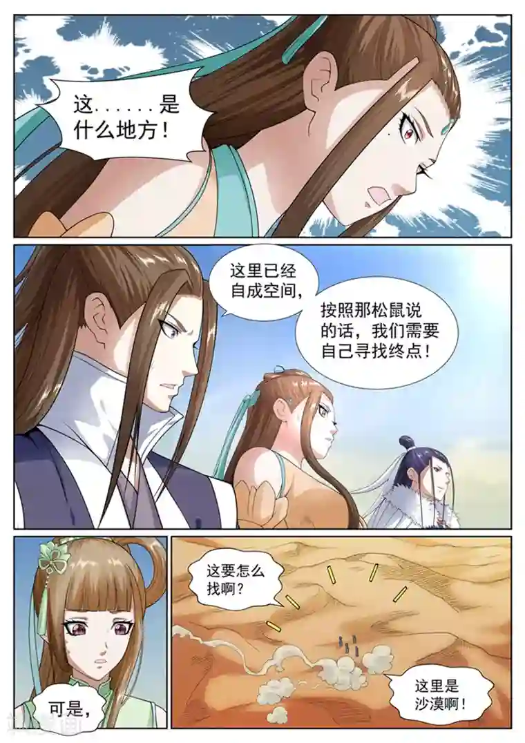 白芷医仙第52话