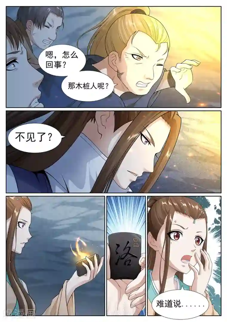 白芷医仙第52话