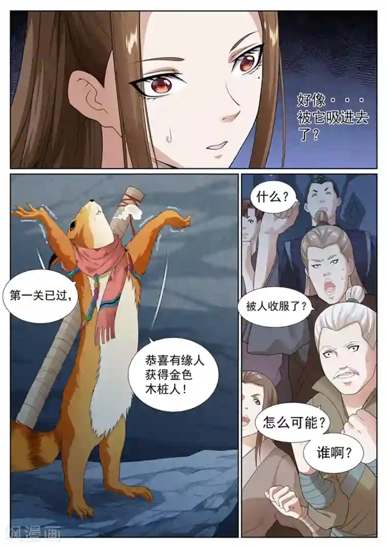 白芷医仙第52话