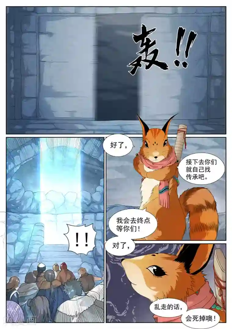 白芷医仙第52话