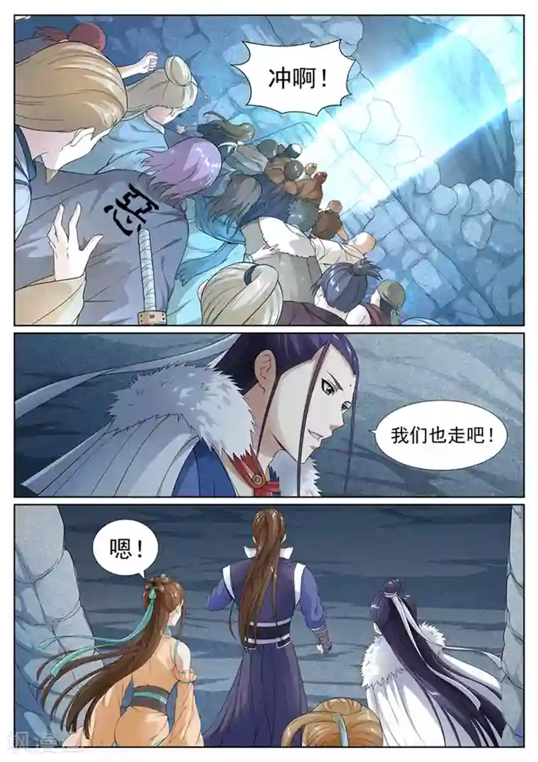 白芷医仙第52话