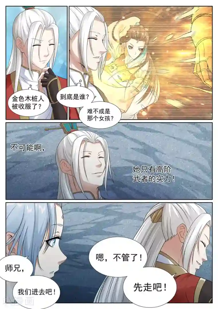 白芷医仙第52话