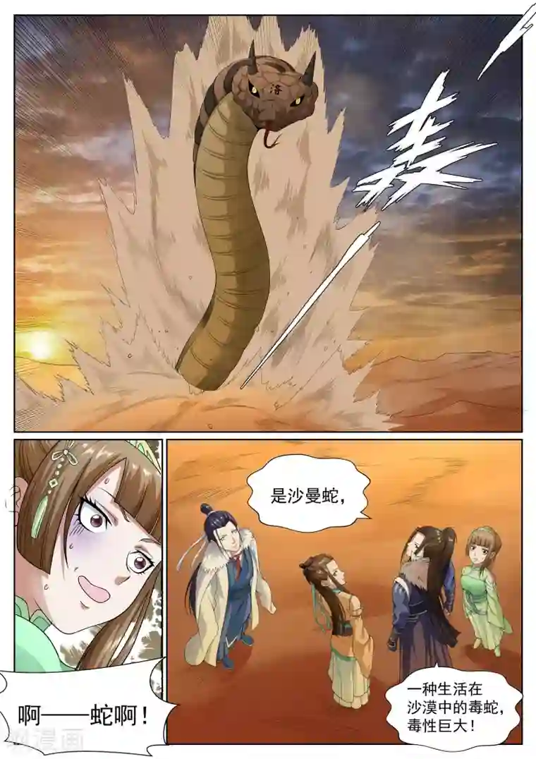 白芷医仙第53话