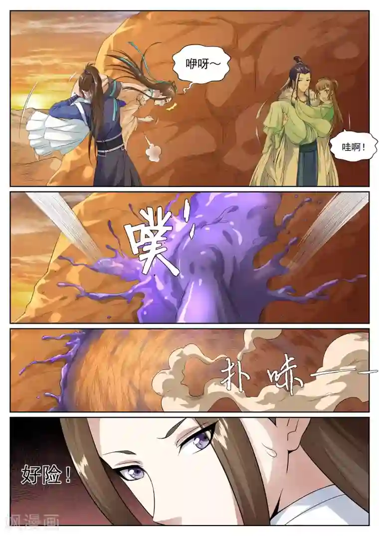 白芷医仙第53话