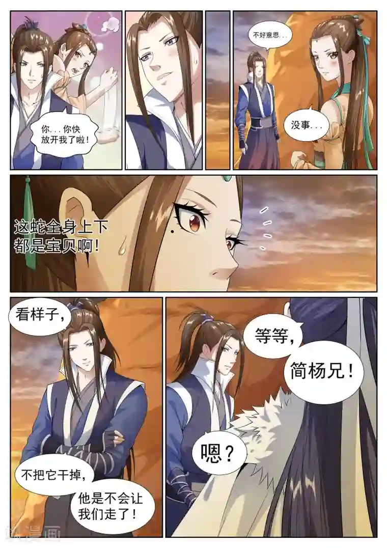 白芷医仙第53话