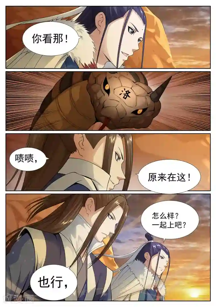 白芷医仙第53话