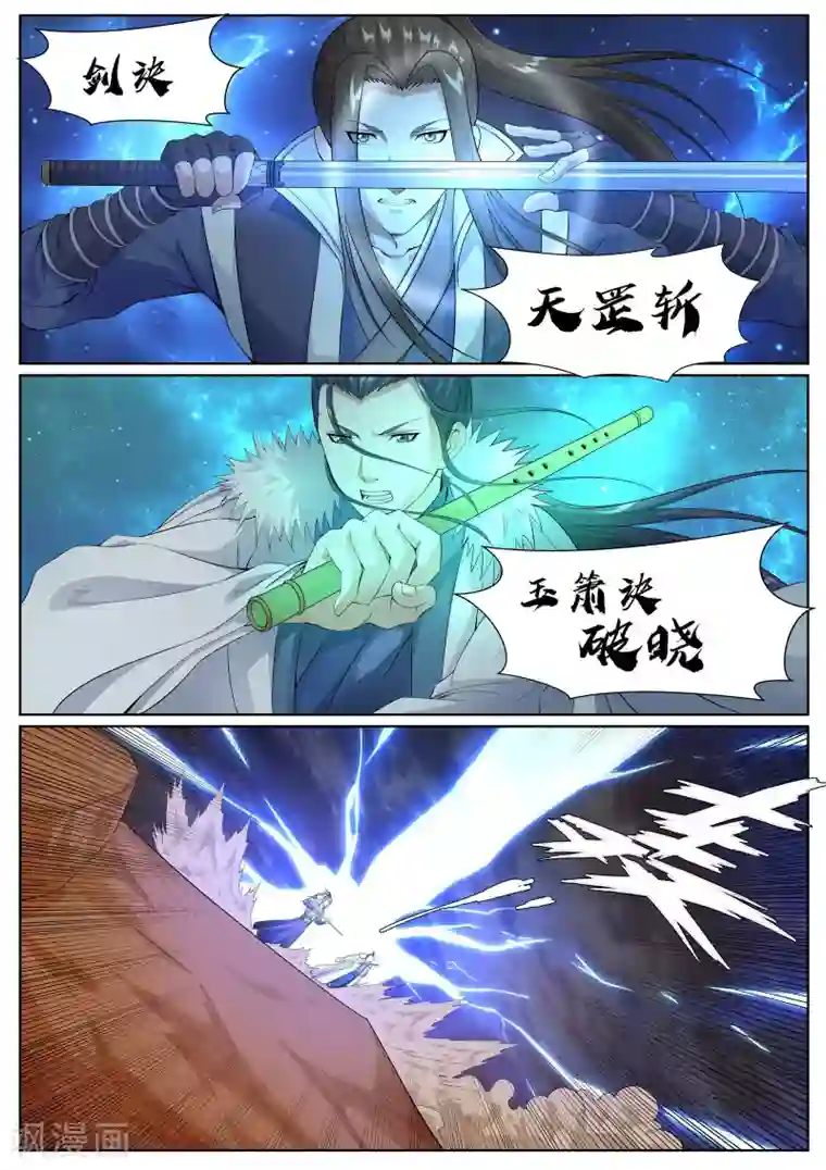 白芷医仙第53话