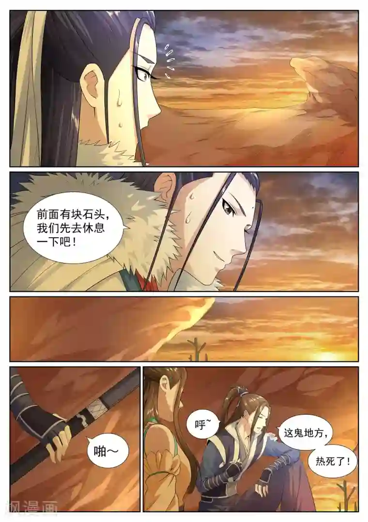 白芷医仙第53话