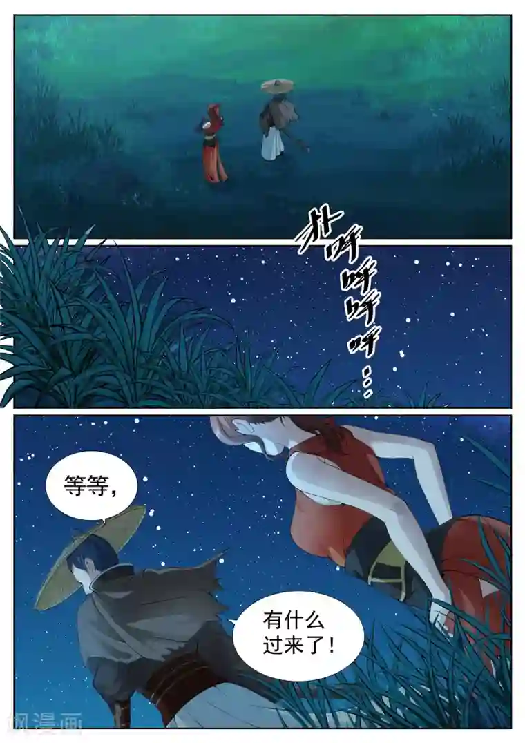 白芷医仙第53话