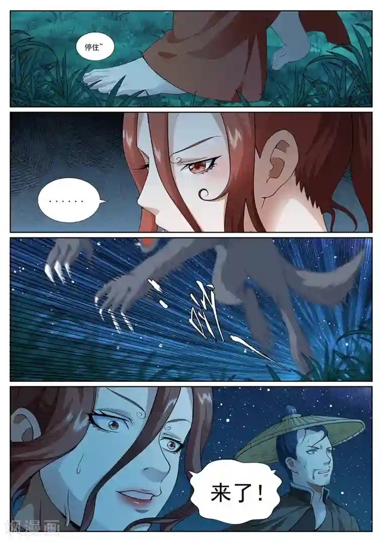 白芷医仙第53话