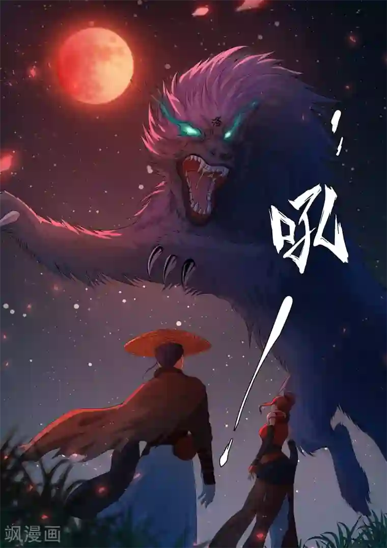 白芷医仙第53话