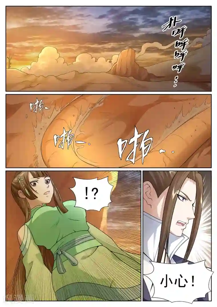 白芷医仙第53话