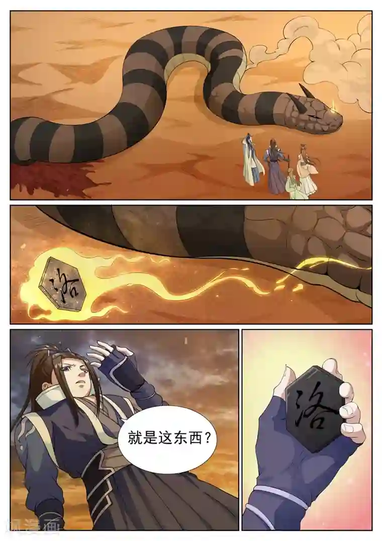 白芷医仙第54话