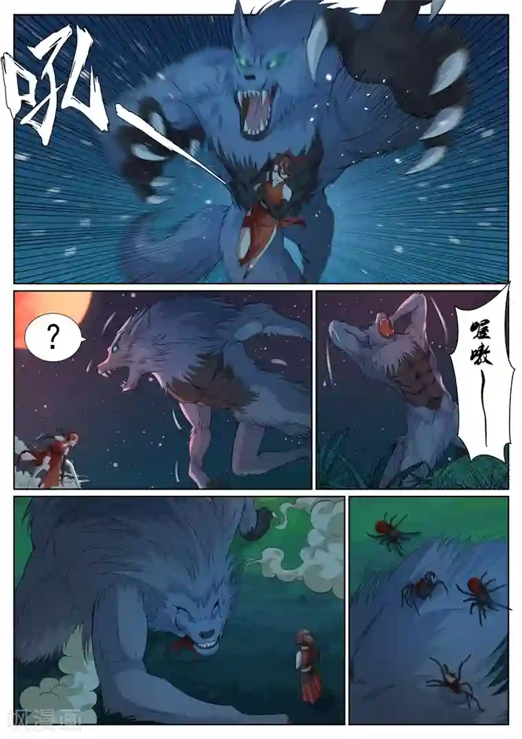 邓紫棋演唱把奶露出来了第54话