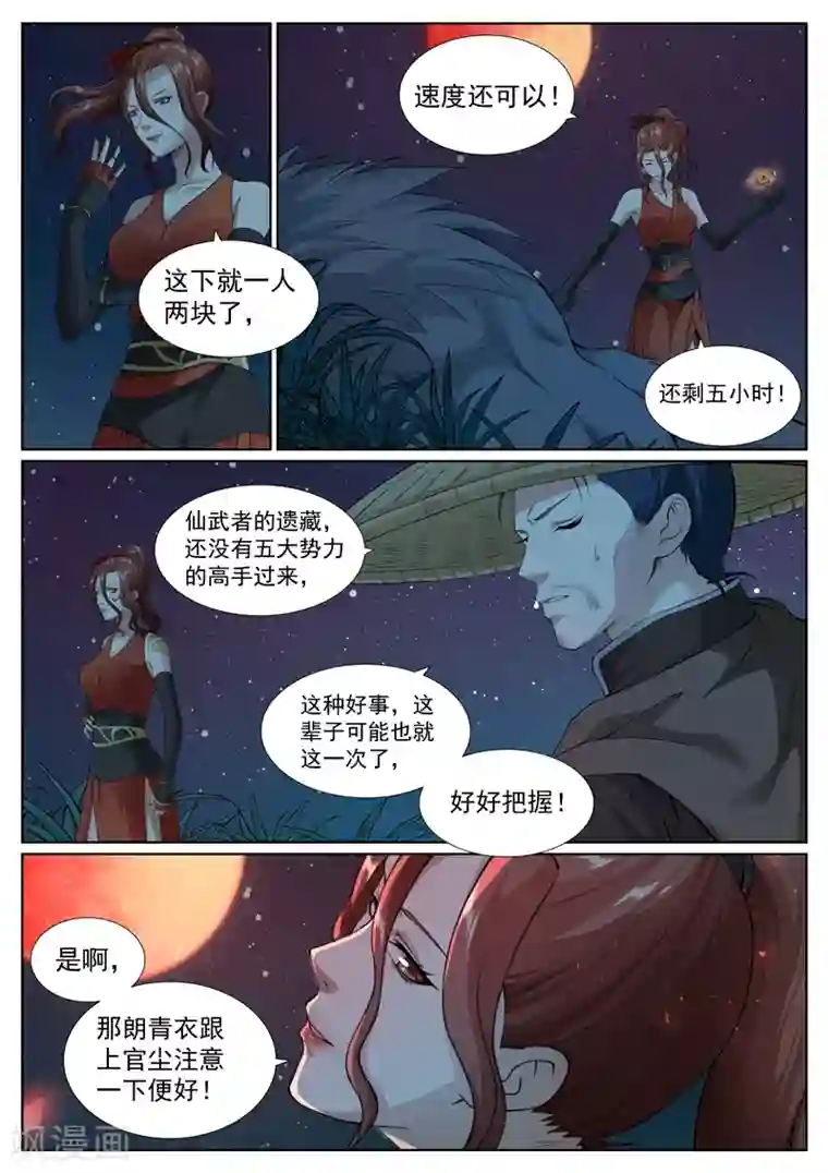 邓紫棋演唱把奶露出来了第54话