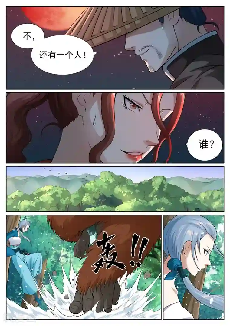 白芷医仙第54话