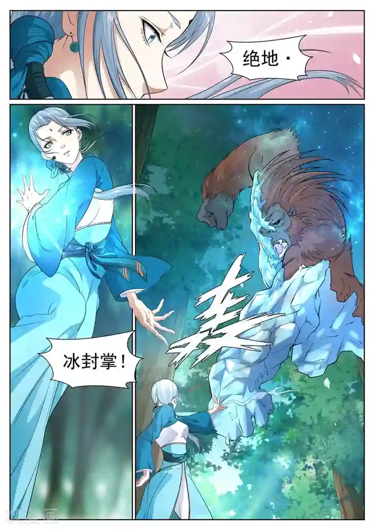 邓紫棋演唱把奶露出来了第54话