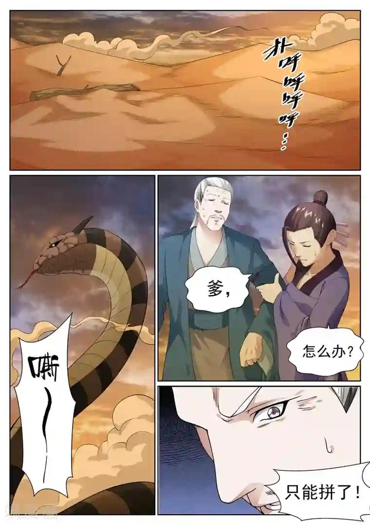 邓紫棋演唱把奶露出来了第54话