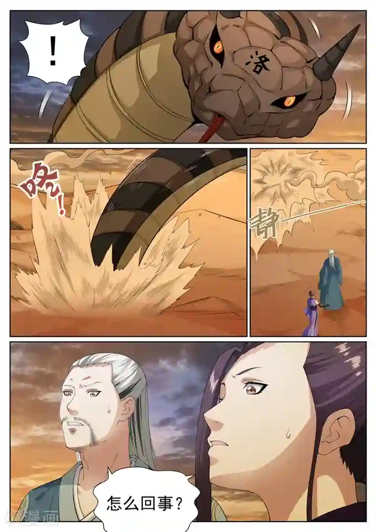 白芷医仙第54话