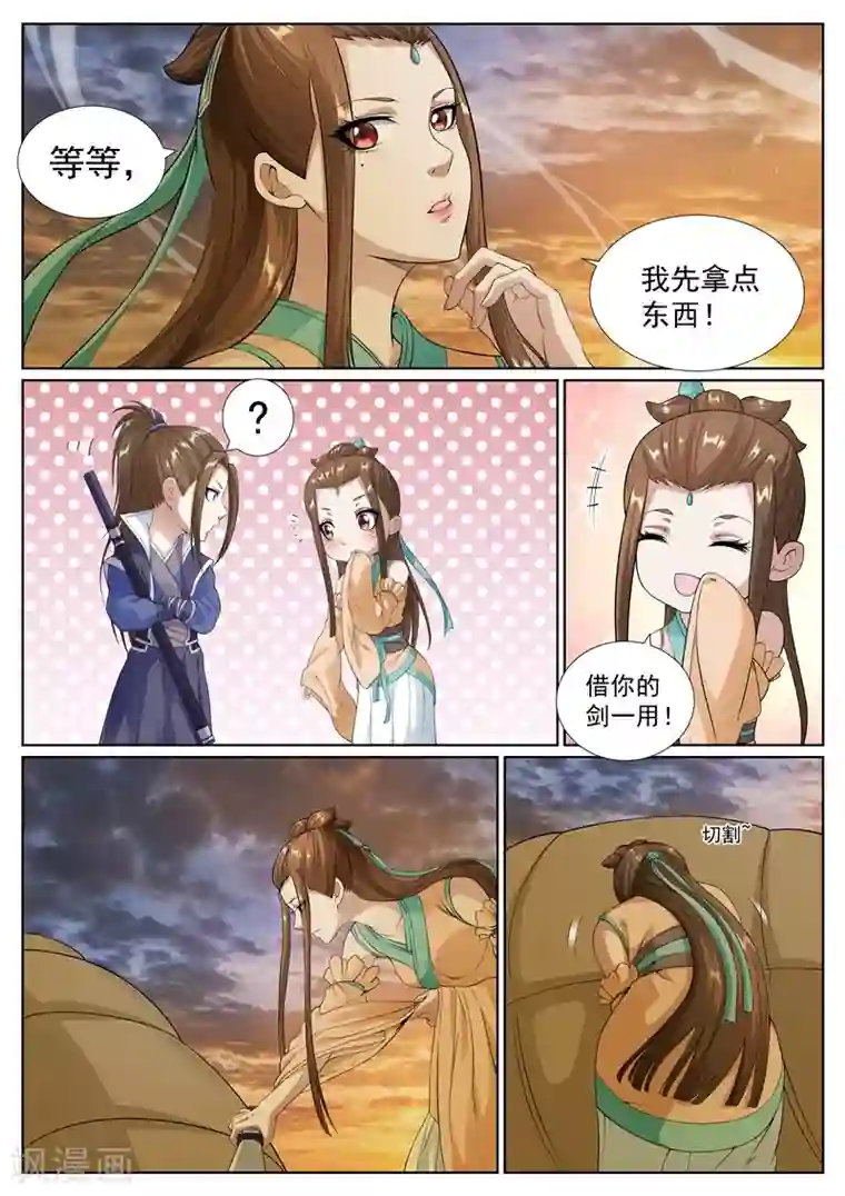 白芷医仙第54话