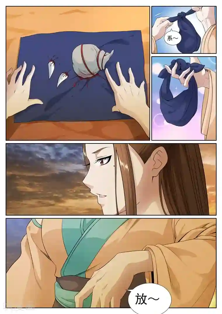 白芷医仙第54话