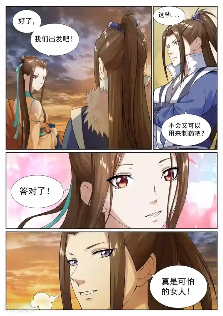 邓紫棋演唱把奶露出来了第54话