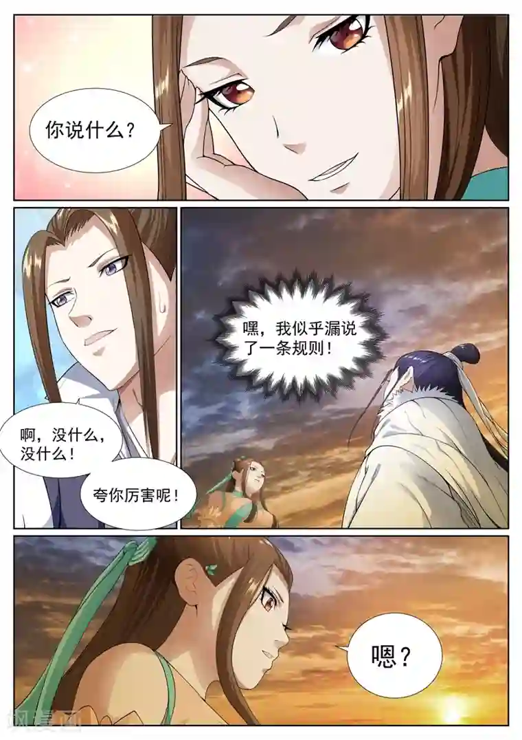 邓紫棋演唱把奶露出来了第54话