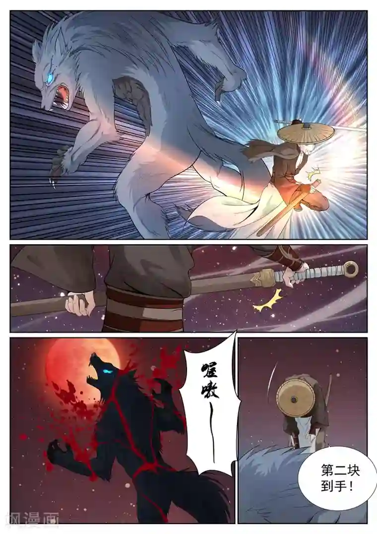 白芷医仙第54话