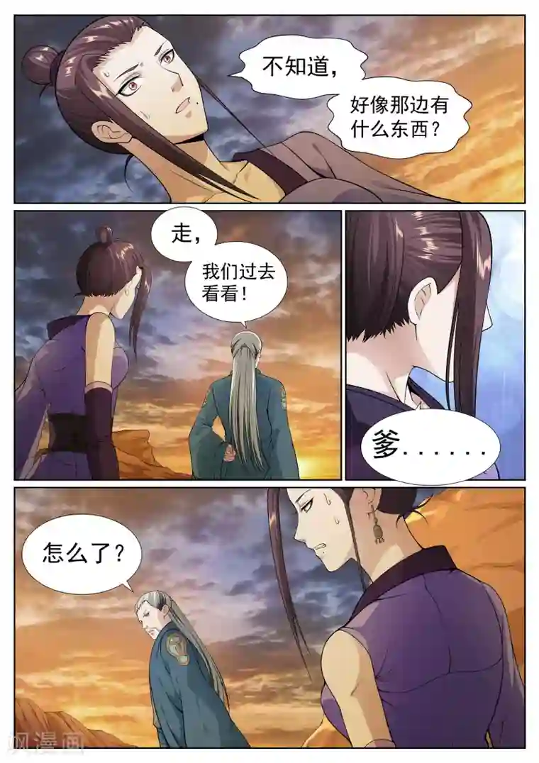 白芷医仙第55话