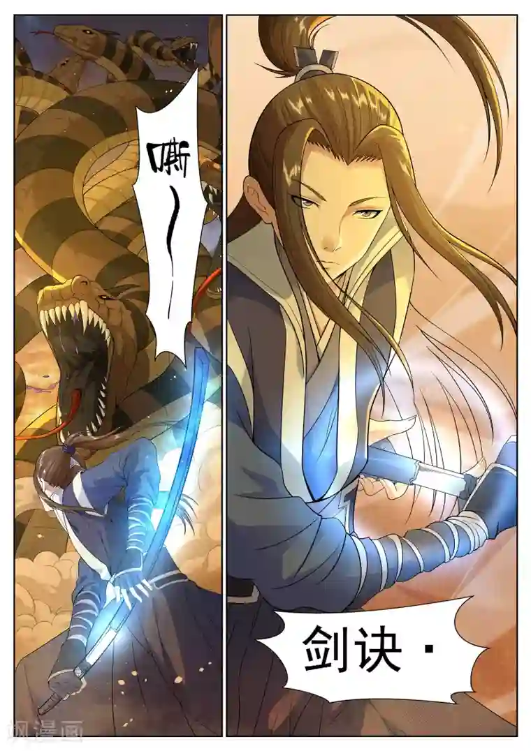 白芷医仙第55话