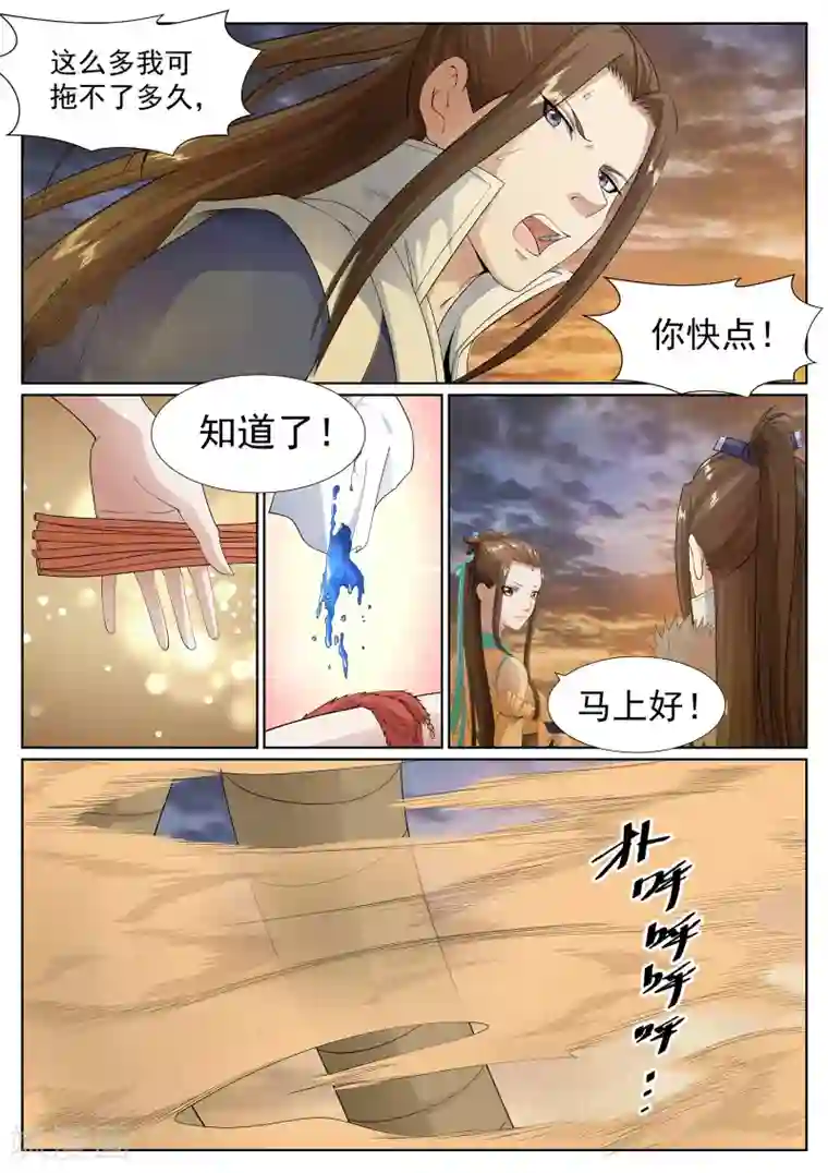 白芷医仙第55话