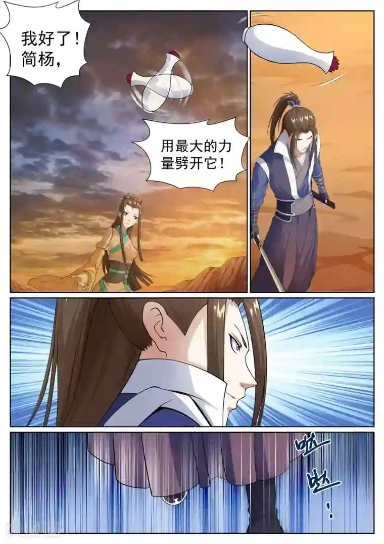 白芷医仙第55话