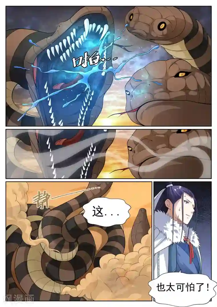 白芷医仙第55话