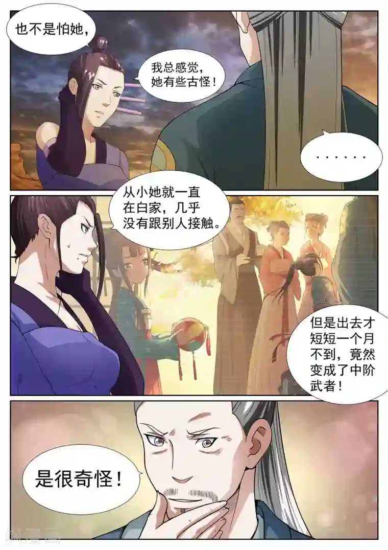 白芷医仙第55话