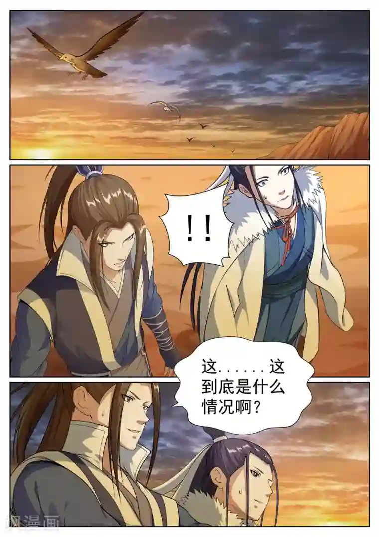 白芷医仙第55话