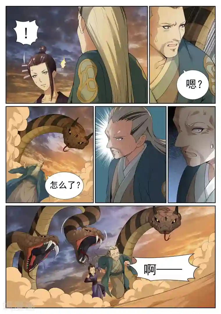 白芷医仙第56话