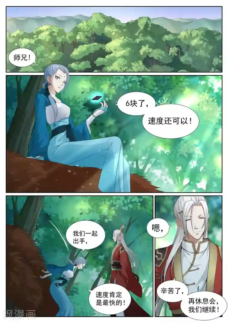 白芷医仙第56话