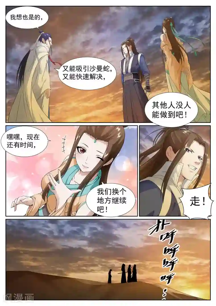 白芷医仙第56话