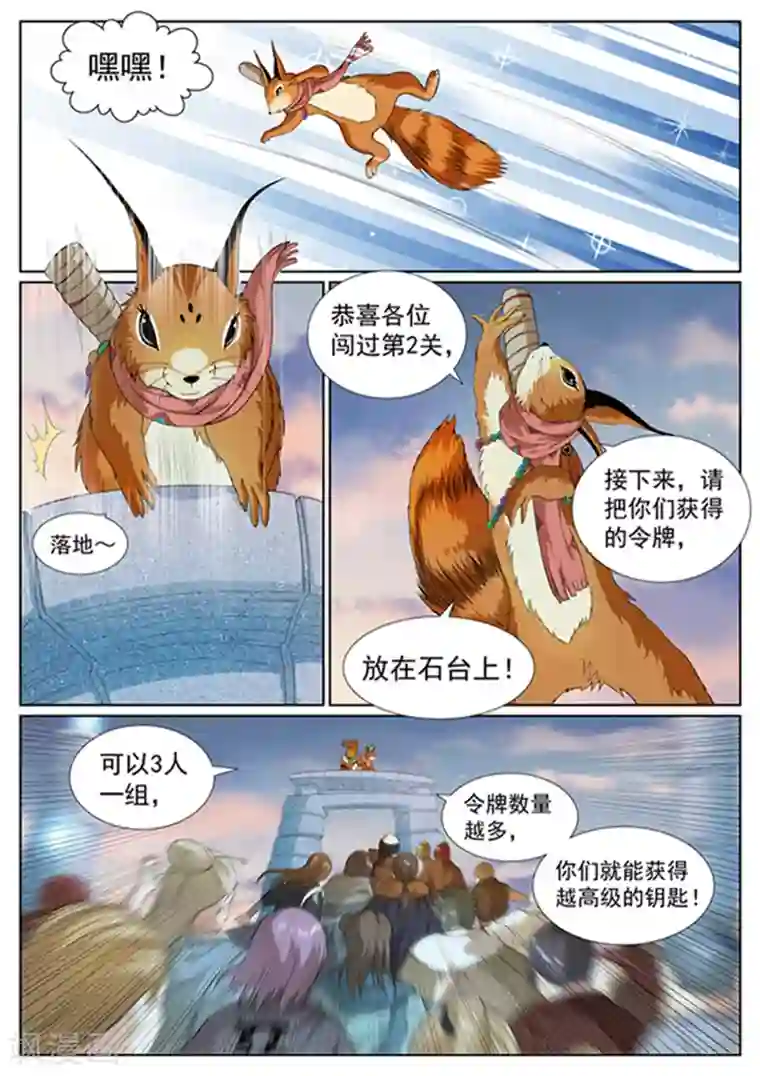 白芷医仙第57话