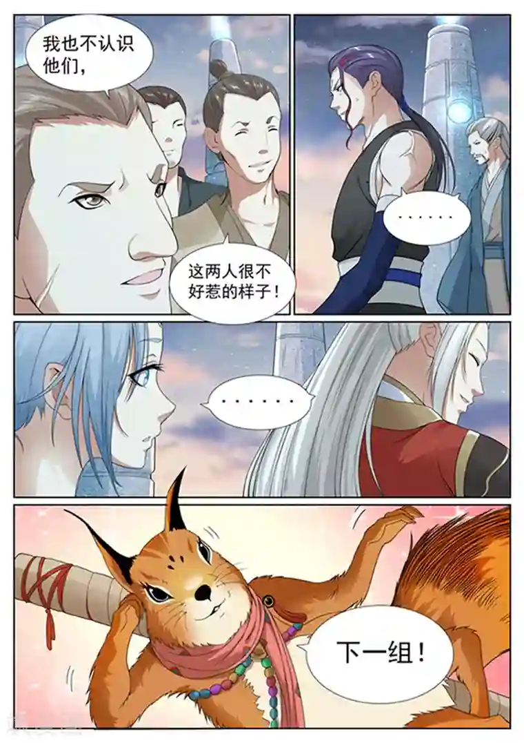 白芷医仙第57话