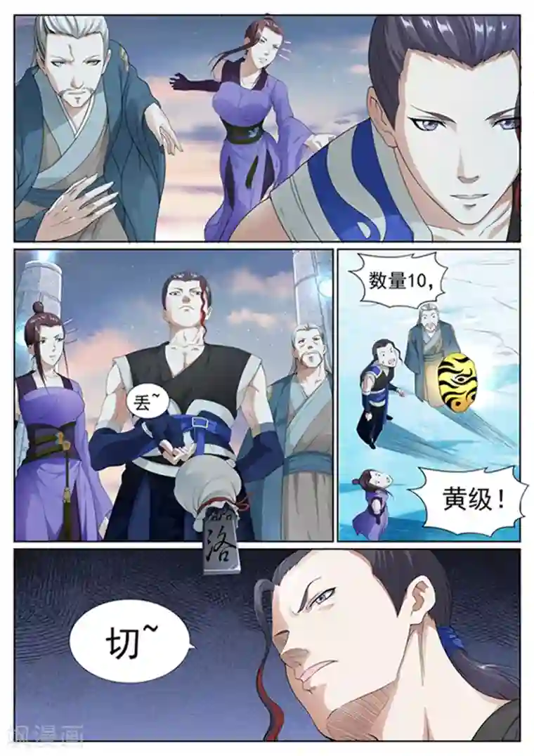 白芷医仙第57话