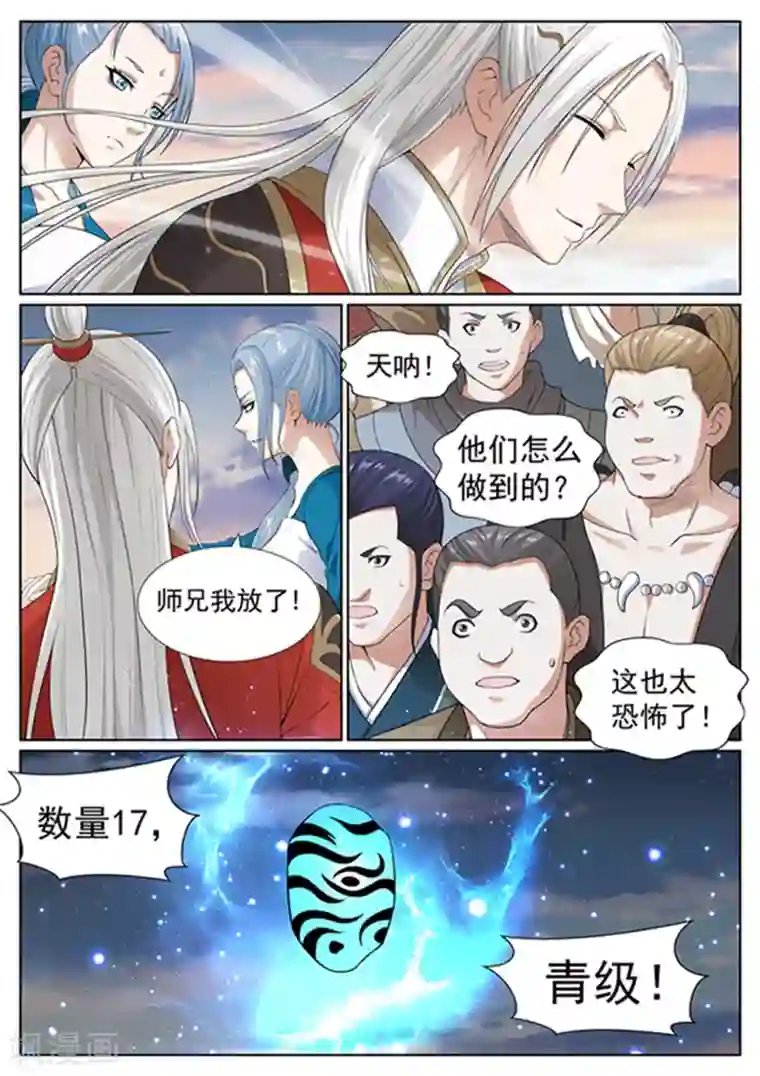 白芷医仙第57话