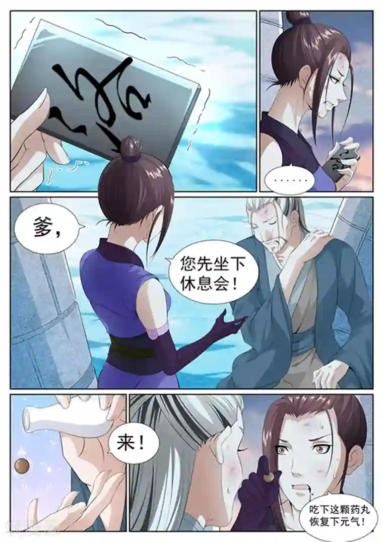 白芷医仙第57话